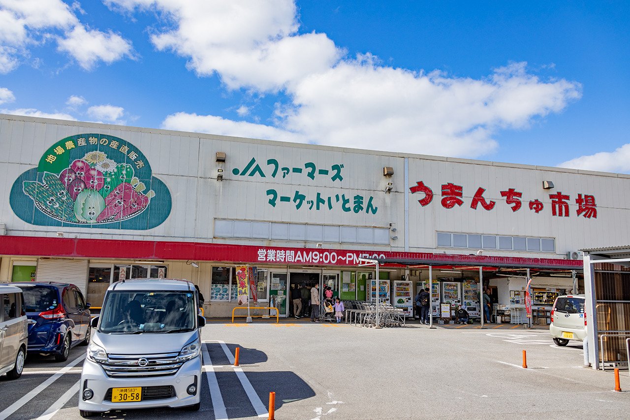 🛒 파머스 마켓 이토만 우만츄 시장 이미지 1